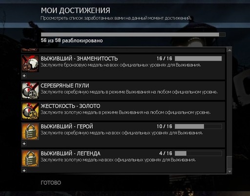 Left 4 Dead - Перевод достижений Survival pack'a