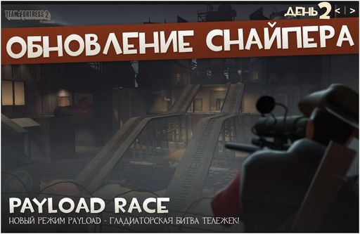 Team Fortress 2 - Снайпер против Шпиона