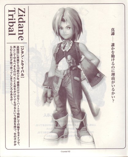 Final Fantasy IX - [Artbook] Final Fantasy IX Post Card Book