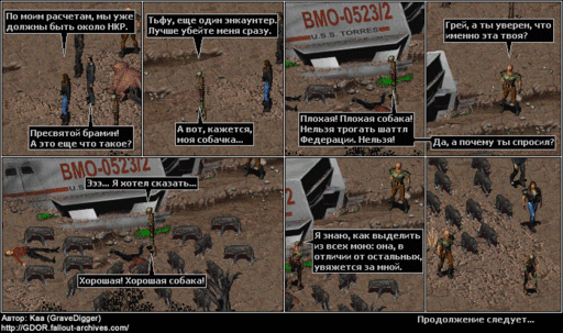 Fallout 2 - Приключения Дэвида Грея (David Grey's Tale)