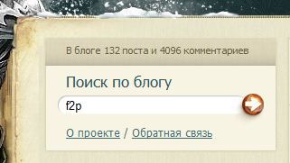 Аллоды Онлайн - 2 в 1 или F2P Аллоды Онлайн