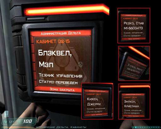 Doom 3 - Easter Eggs