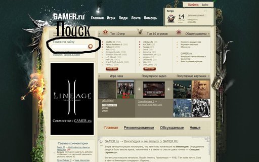 GAMER.ru - Словарь геймера.