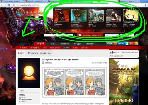 Обо всем - Kanobu.ru VS Gamer.ru
