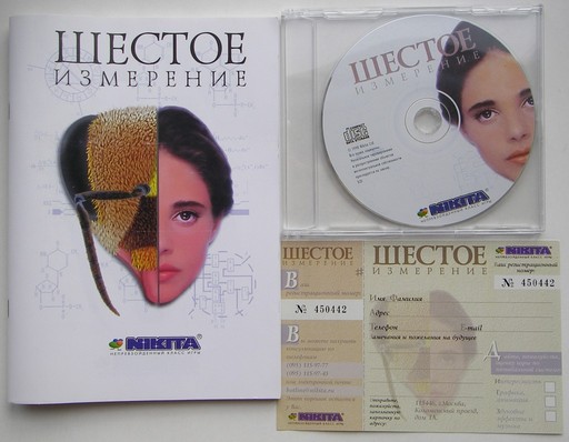 Обо всем - Шестое измерение