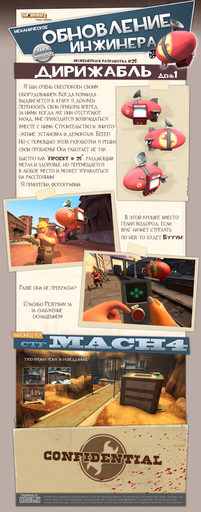 Team Fortress 2 - FAKE|Engineer update