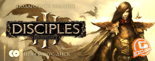 Disciples III: Ренессанс - Цифровая версия Disciples III