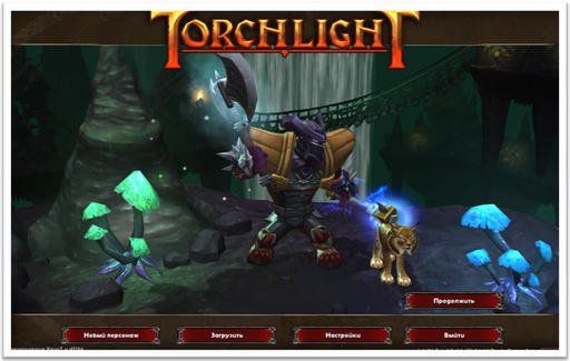 Torchlight - Судьба Разрушителя в твоих руках. Специально для Gamer.ru