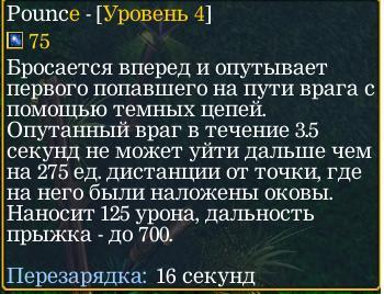 Warcraft III: The Frozen Throne - Гайд по Мурлоку NightCrawler.Писал сам.