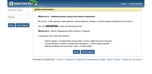 Обо всем - В Контакте разменял 50 миллионов!