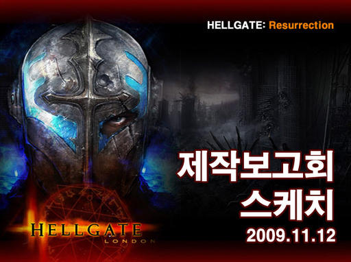 Hellgate: London - Второе пришествие