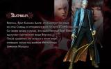 Devilmaycry4_dx9_2010-02-22_15-41-45-57