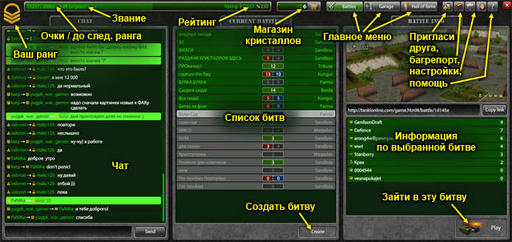 Танки Онлайн - FAQ