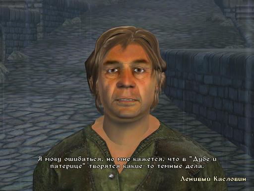 Elder Scrolls IV: Oblivion, The - Дневник имперского гастарбайтера. Том третий.