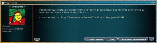 Аллоды Онлайн - Накрутка голосов в "Конкурсе комиксов" на www.allods.ru