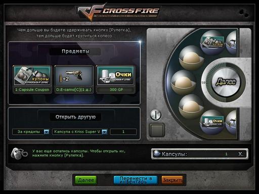 Cross Fire - Обзор игры Cross Fire от fkeey на 19.10.10