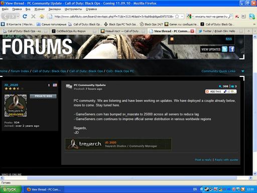 Call of Duty: Black Ops - Разработчики работают над проблемами.