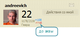 Вопросы и пожелания - Остаток до следующего уровня (официально бы)