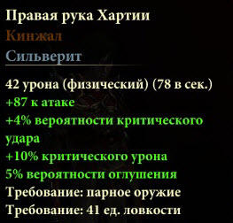 Dragon Age II - Гайд: Разбойник. Подробный разбор