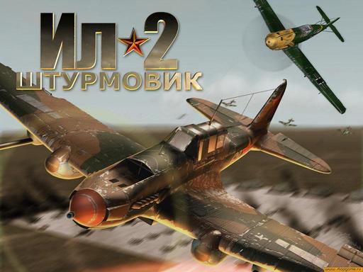 ИЛ-2 Штурмовик - Поверхностный обзор прекрасной игры