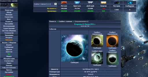 Warplanet Online - офф картинки