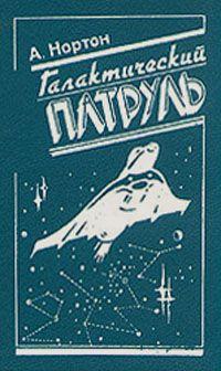 Вопросы и пожелания - Кланы ГРУ с точки зрения старой космической оперы. Продолжение разговора.