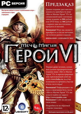 Меч и Магия: Герои VI - Меч и Магия: Герои 6 перенесены на октябрь 2011 года