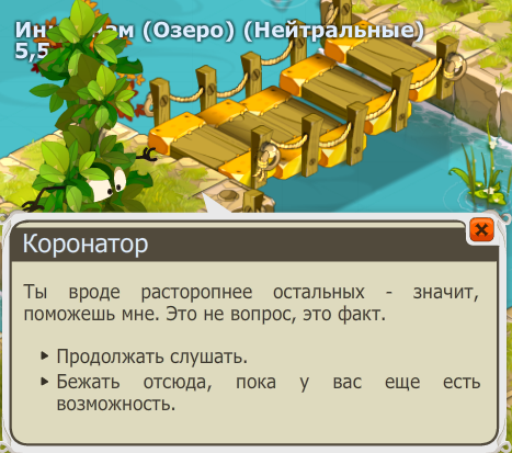 Dofus - Немного о локализации