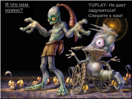 Конкурсы - Конкурс мотиваторов от YUPLAY.RU