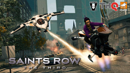 Saints Row: The Third - Шок и трепет