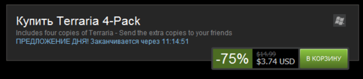 Сбор на покупку Terraria 4-Pack(Куплено)