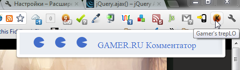 GAMER.ru - Комментатор (trepLO) v.0.21 (Обновление от 14.01.12)