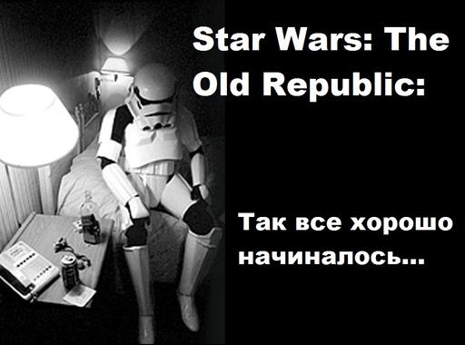 Star Wars: The Old Republic - Массовый отток игроков уже через несколько месяцев?