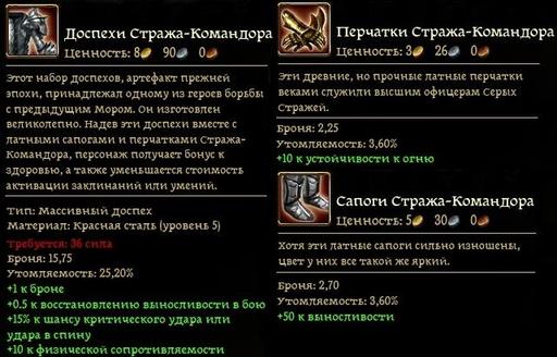 Dragon Age: Начало - Прохождение DLC «Крепость Стражей»