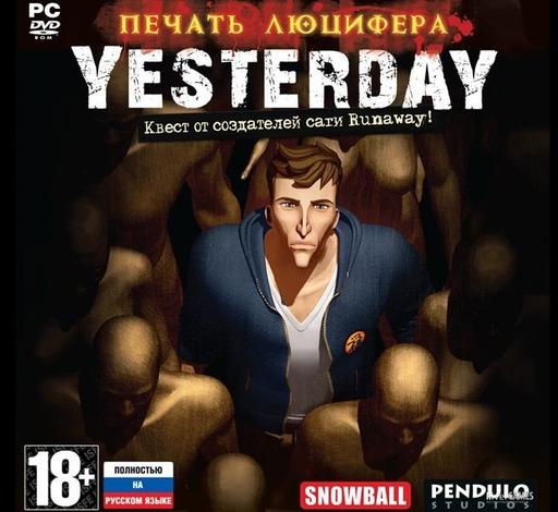 Yesterday: Печать Люцифера - Превью игры Yesterday 