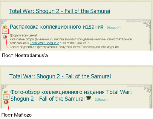 Total War: Shogun 2 - Fall of the Samurai - Фото-обзор коллекционного издания Total War: Shogun 2 - Fall of the Samurai