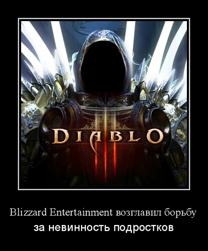 Diablo III - Мини-конкурс от YUPLAY.RU - получи Diablo 3 бесплатно!