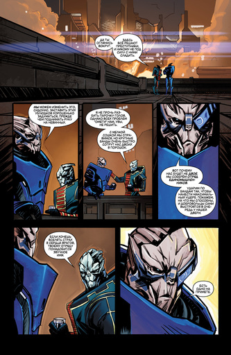 Mass Effect 3 - Mass Effect: Homeworlds #3