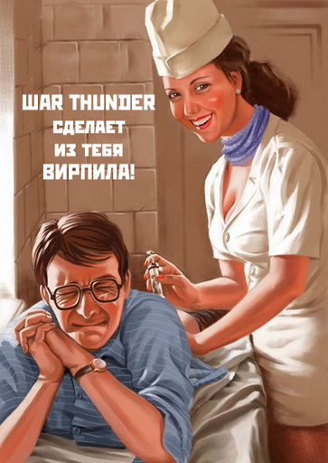 War Thunder - Конкурс Изобрази Рози!