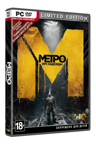 Metro: Last Light - Первые подробности об изданиях Metro: Last Light в России.