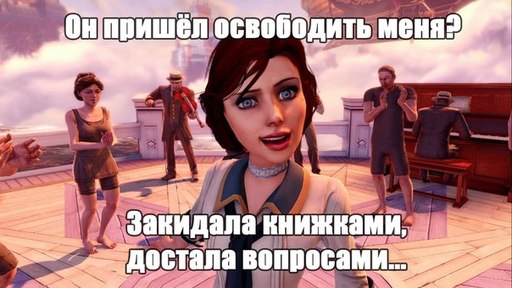 BioShock Infinite - Новостной выпуск  - Они все же хотели ее убить. Я так и знал