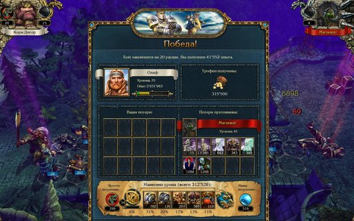 King's Bounty: Воин Севера - На "Невозможном", за Волхва, без потерь. Часть девятая. ("Союзники", Эрик, Землеройка, Гилфорд) King's Bounty: Воин Севера - На "Невозможном", за Волхва, без потерь. Часть девятая. ("Союзники", Эрик, Землеройка, Гилфорд)