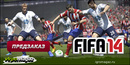 Baner_fifa14_igromagaz