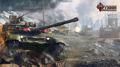 Tank Domination - Tank Domination - теперь в Твиттере!