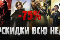 Предновогодние скидки до 75%!