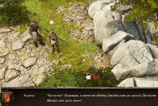 Divinity: Original Sin - "Divinity: Original Sin": "Волки-одиночки"