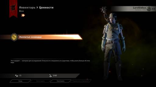 Dragon Age: Inquisition - Прохождение Dragon Age: Inquisition – полезные заметки, рекомендации и советы