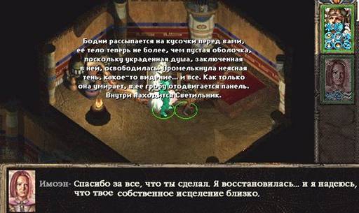 Baldur's Gate -  BALDUR'S GATE II: SHADOWSOF AMN: Одинокий и злой