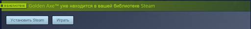 Цифровая дистрибуция - 3 steam game free(Jet Set Radio,Golden Axe ,Hell Yeah! Wrath of the Dead Rabbit)