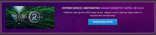 Цифровая дистрибуция - GOGовская распродажа: 08.06.2016 - 22.06.2016